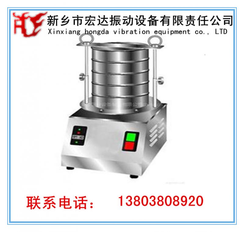 TS-300型標(biāo)準(zhǔn)實(shí)驗(yàn)篩